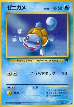 Squirtle 「TEAM_ROCKET No. 018」「JP」